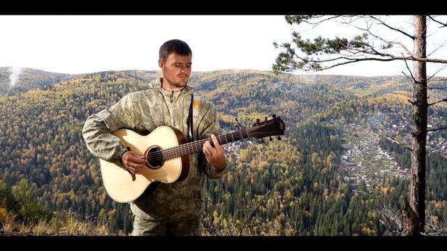 С. Максимов - "ЛЕСНИК" (Красноярская тайга \ Авторская песня) смотреть онлайн