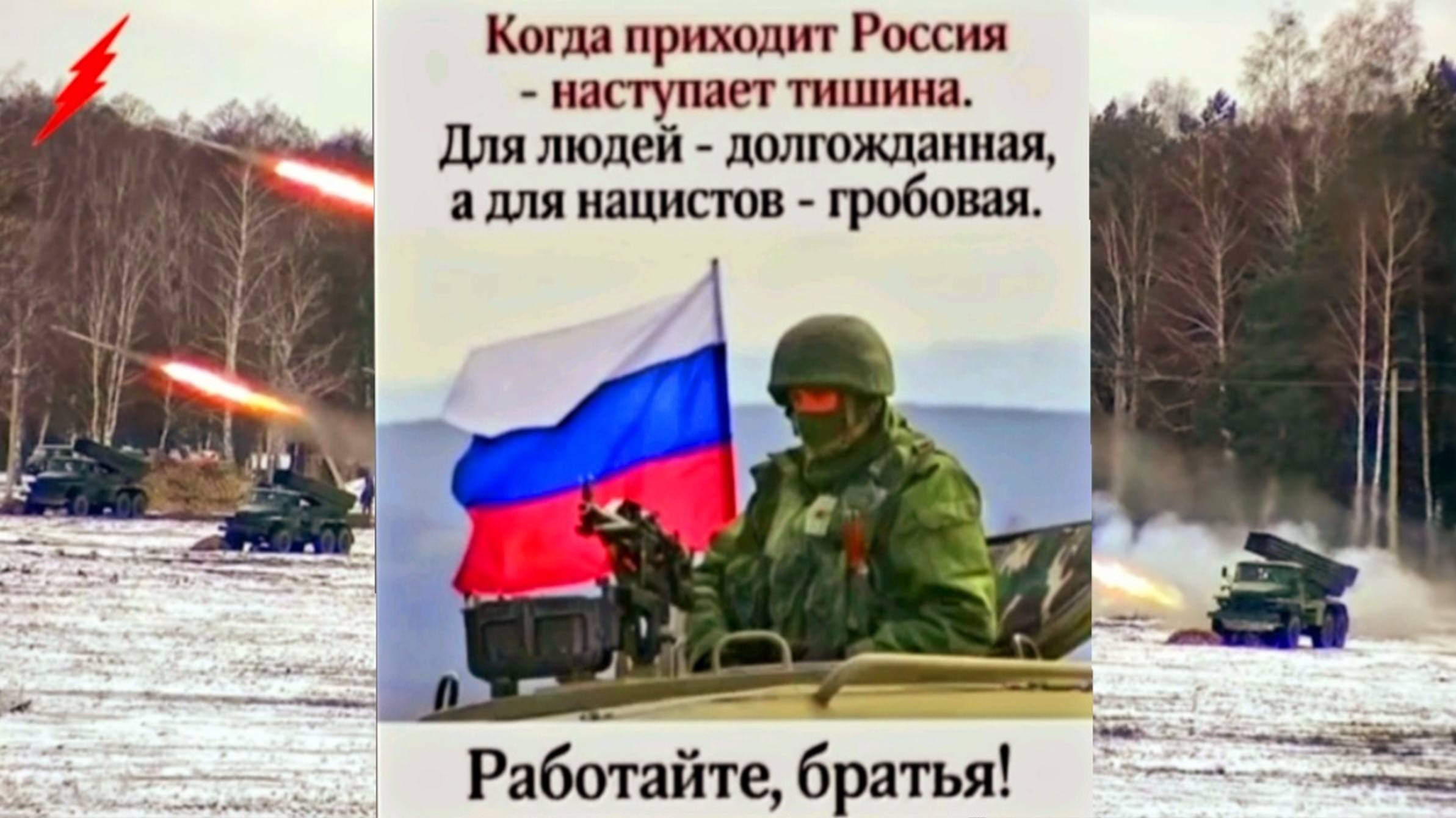 🔀#ГероиСВО_ГордостьОтечества🇷🇺 смотреть онлайн