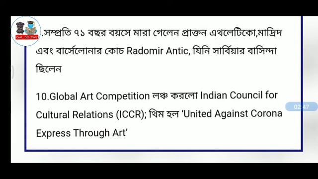 10 April Current Affairs Today In Bengali || Bengali Current Affairs ||G.JS смотреть онлайн