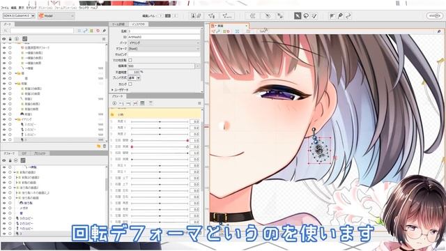 1枚絵を動かそう！Live2Dメイキング【Live2D編】 смотреть онлайн
