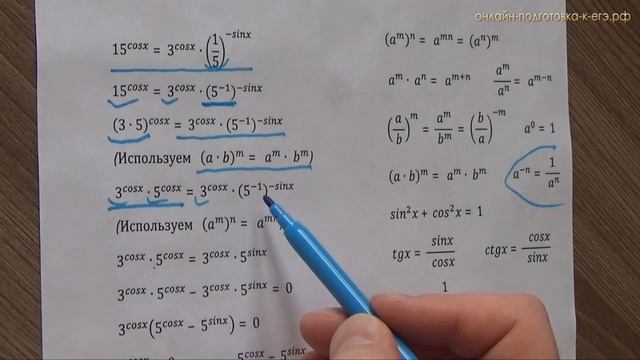 Экспресс-курс, пример. ЕГЭ математика задание 13а (тема 5 из 6) смотреть онлайн