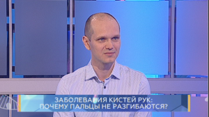 Заболевание кистей рук: Почему пальцы не разгибаются? Школа здоровья. GuberniaTV