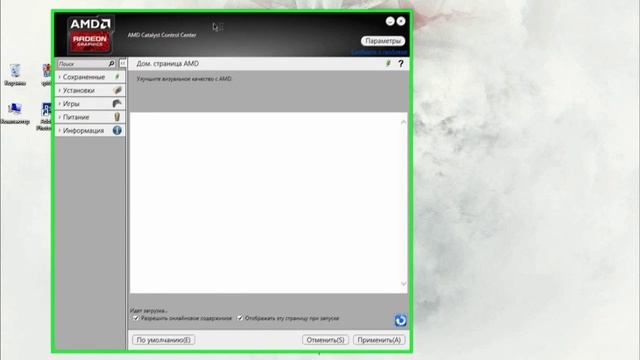 Как повысить фпс в играх, 3 способа смотреть онлайн