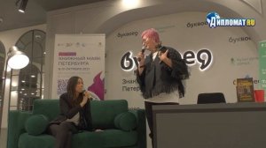 Девчонки, я приехал! Новый Роман Татьяны Устиновой представлен в Петербург