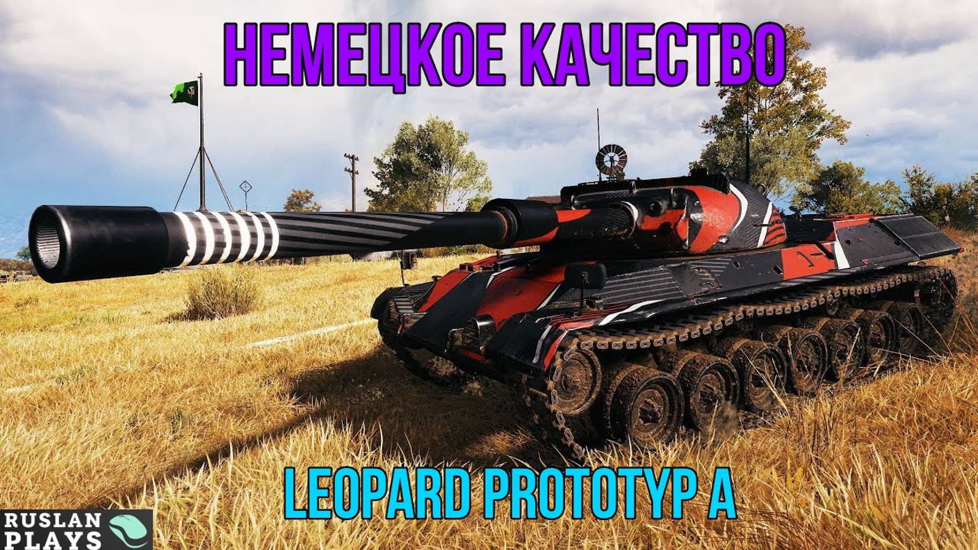 ОН БЫЛ СЛИШКОМ ХОРОШ 🔥 Leopard Prototyp A смотреть онлайн