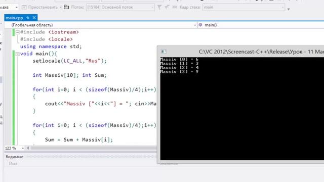 Уроки по языку C++ / Одномерные и Двумерные массивы / #11 смотреть онлайн