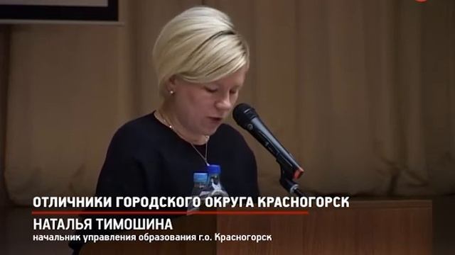 КРТВ. Отличники городского округа Красногорск смотреть онлайн