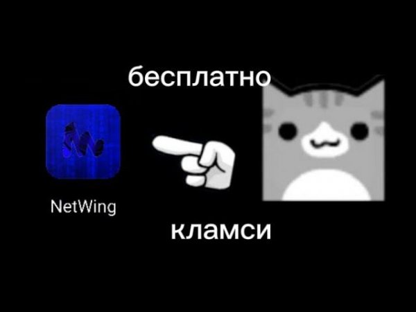 кламси бесплатно тутор по работе и настройки его чит в описание