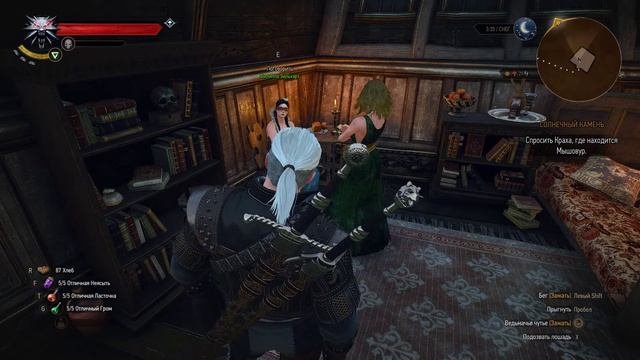 Ведьмак 3 - Дикая Охота | Вопрос времени смотреть онлайн