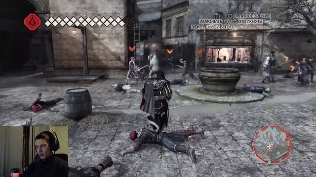 Assassin's Creed 2 Прохождение Форли Особое воспоминание и провождение Катерины Часть 35 смотреть онлайн