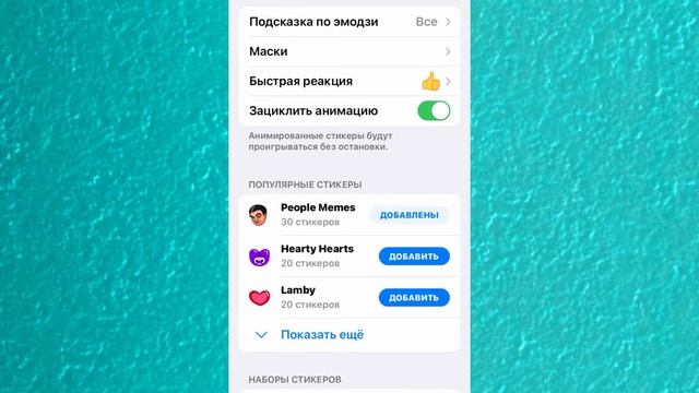 ▶️ Как настроить реакции в Телеграм, анимированные смайлы смотреть онлайн