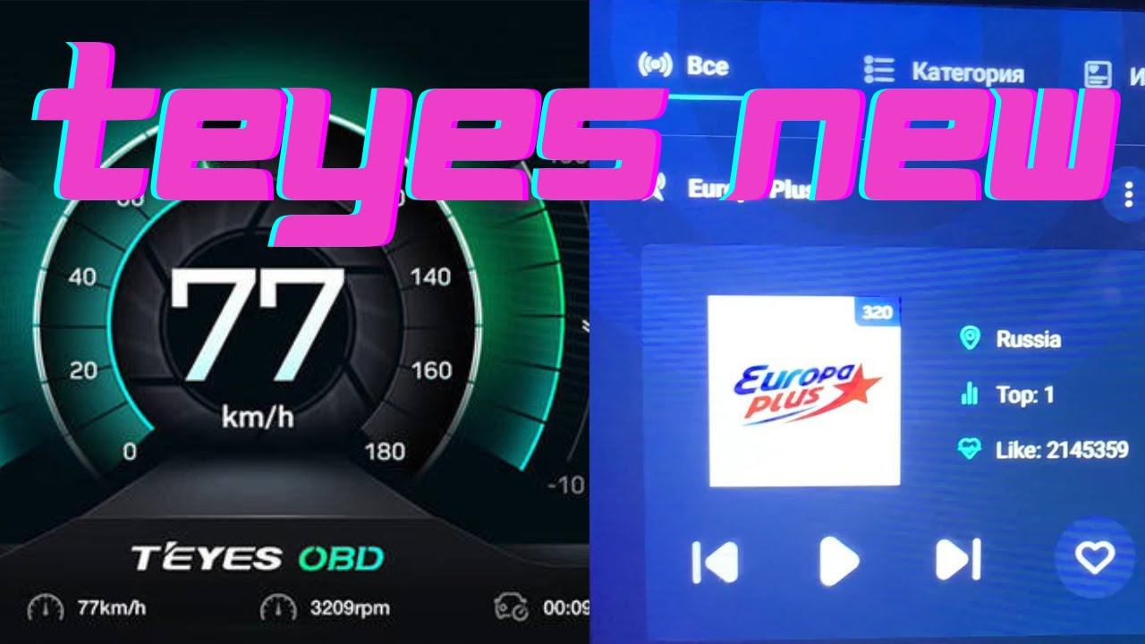 TEYES RADIO и TEYES OBD NEW - обновленные приложения в мире магнитол смотреть онлайн
