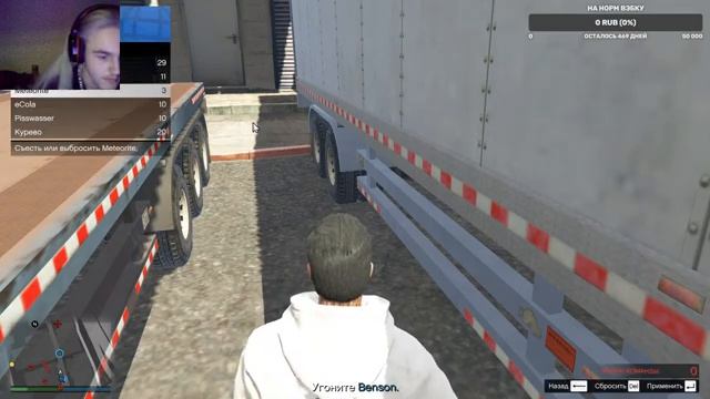 ?СТРИМ GTA 5 ? общаемся угараем ? смотреть онлайн