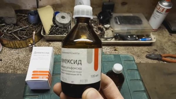 Поддельный димексид???