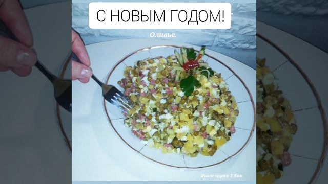 С НОВЫМ 2023 ГОДОМ! ?☃️ Поздравляю! ? Желаю Вам исполнения желаний,здоровья, радости. ? смотреть онлайн