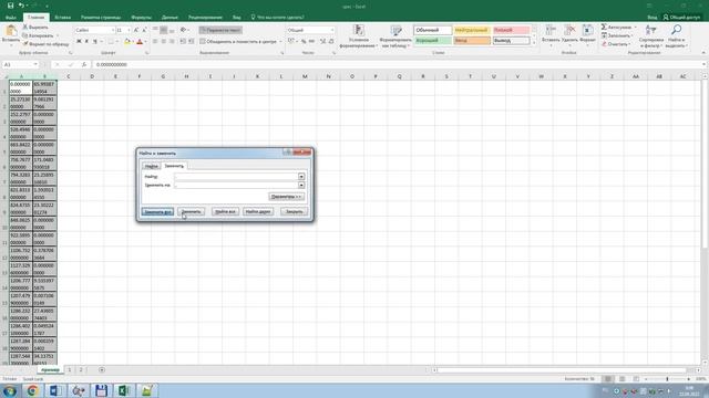 Визуализация ИК-спектров в Excel. Gaussian смотреть онлайн