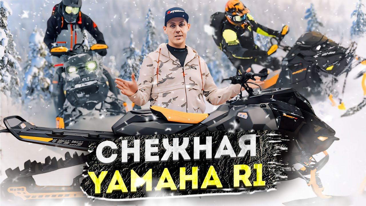ЛУЧШИЙ ГОРНЫЙ СНЕГОХОД: Обзор ВRР Ski-Dоо Summit Eхpеrt 850 E-TEC 2024 года смотреть онлайн