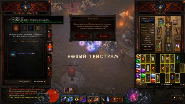 Радужный портал из гоблина в Diablo 3 смотреть онлайн