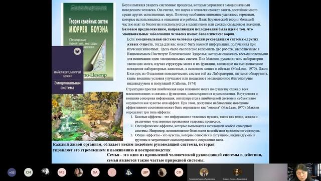 ПСИХОЛОГИЯ СЕМЬИ. ЛЕКЦИЯ_1 смотреть онлайн