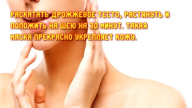 Шея,овал лица и декольте, Восстановить! Народные рецепты! смотреть онлайн