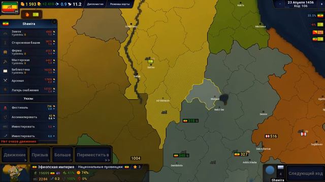 Age of Cilivizations 2 (Эфиопская империя) №1 смотреть онлайн