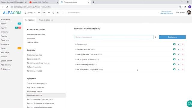 Раздел "Настройки" смотреть онлайн