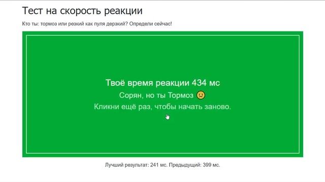 Мышка Smartbuy SBM-350-W - тест на скорость реакции смотреть онлайн