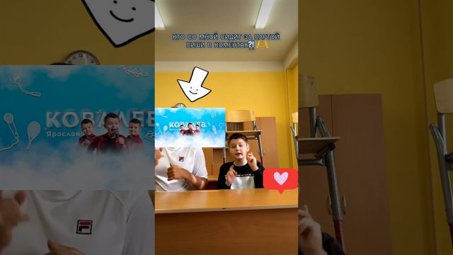 КТО СИДИТ СО МНОЙ за ПАРТОЙ ?! смотреть онлайн
