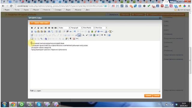 Добавление товаров на Magento CMS смотреть онлайн