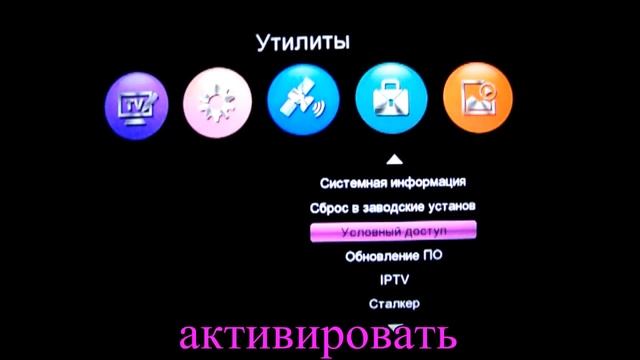 Редактирование ключей BISS и PowerVu на тюнере Tiger Combo смотреть онлайн