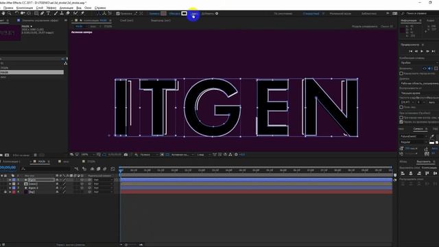 Уроки по After Effects. Создание 3d обводки смотреть онлайн