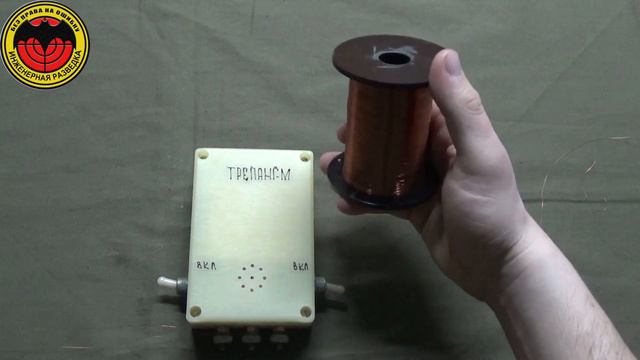 Прибор обнаружения Трепанг-М