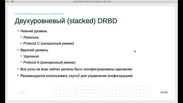 Пакеты расширений для SUSE Linux Enterprise Server смотреть онлайн