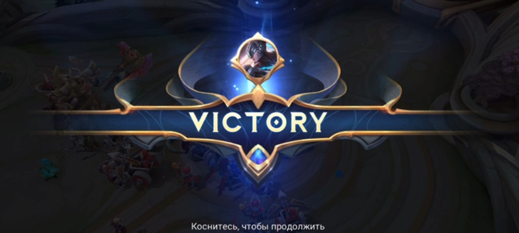 Mobile Legends - очередная победа. Вух-ха-ха !!! смотреть онлайн