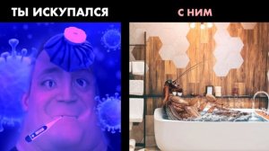 Ты искупался (Мистер исключительный)