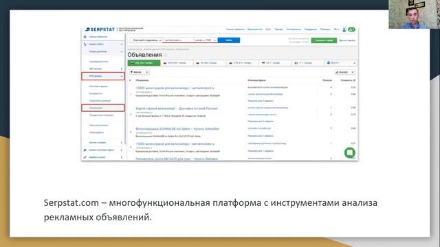 [10/13] Анализ РК конкурентов. Анализ своей ниши. Методы отстройки смотреть онлайн
