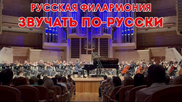 Звучать по-русски смотреть онлайн