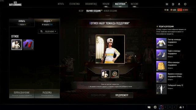 ОБЗОР СУНДУКОВ В ОБНОВЛЕНИИ 18.2 PUBG НОВЫЙ КРАФТ!! смотреть онлайн