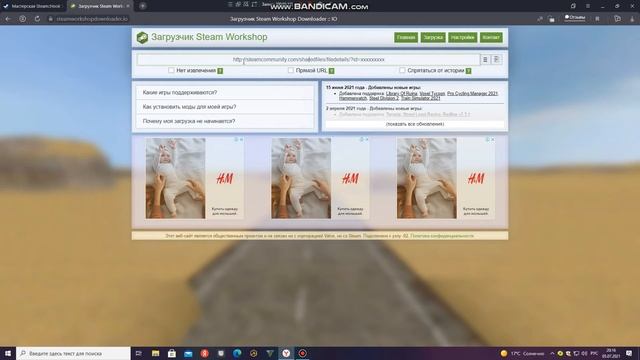 как скачивать моды на Teardown на пиратку?