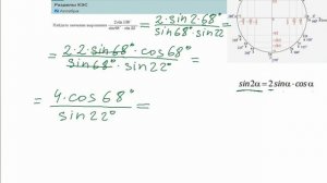 тип 7. ЕГЭ профиль. № 2D494A  2sin136°_ sin68°⋅sin22° Тригонометрия. ФИПИ