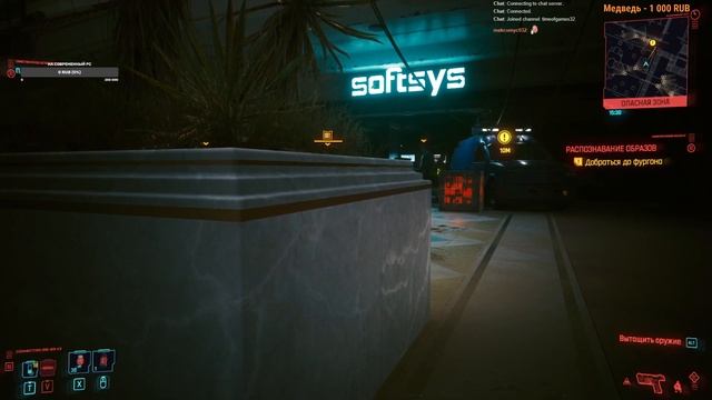 Cyberpunk 2077?найти фургон в фойе смотреть онлайн