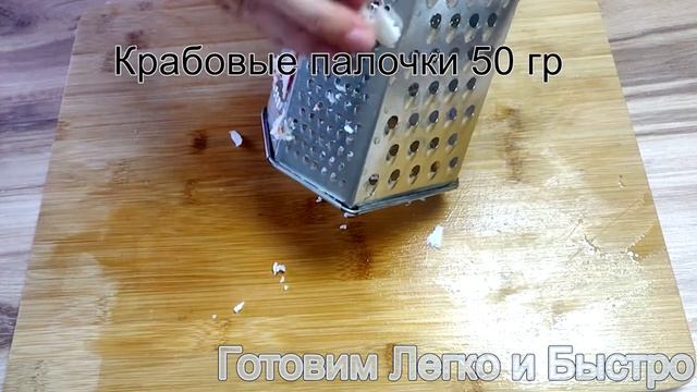 Закуска Рафаэлки из крабовых палочек смотреть онлайн