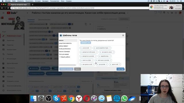 Как создать шаблон тегов в VidIQ? Как сохранить теги видео в VidIQ? Урок, как использовать VidIQ смотреть онлайн