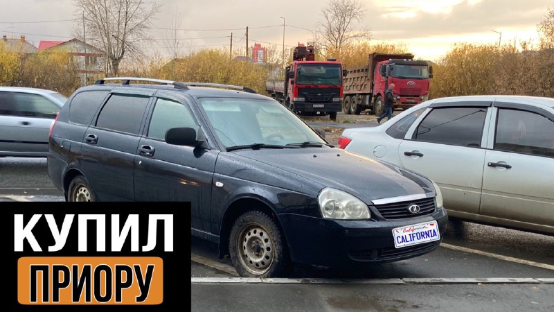 Купил Приору. Лада Приора Универсал смотреть онлайн