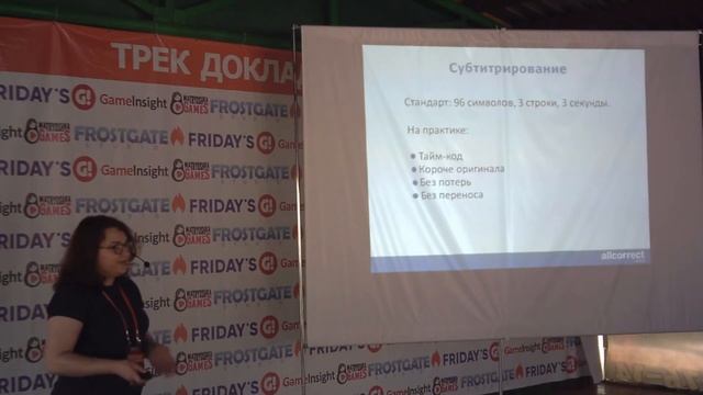 Маргарита Печникова, Allcorrect group, Полная локализация STEEP от Ubisoft или Путь к вершине- смотреть онлайн