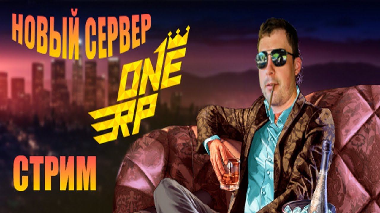 Заработок на новом сервере ONE RP! GTA 5 RP! смотреть онлайн