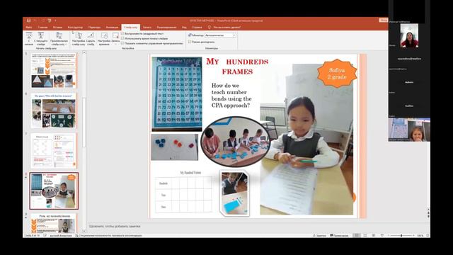 Learning Numbers In Grades 1-2 In Singapore Math By Zhanargul Seilkhanova, Aqbobek (28.01.2022)