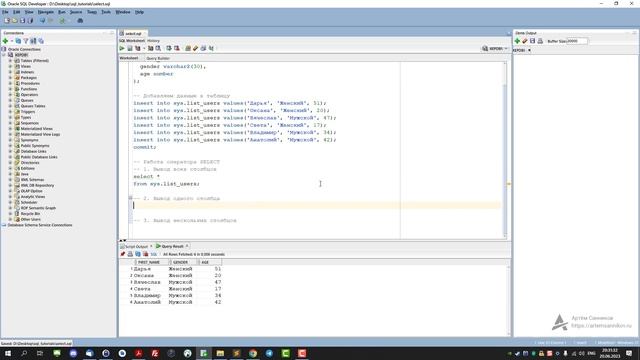 Выборка данных из таблицы в базе данных. Оператор SELECT в SQL смотреть онлайн