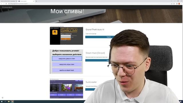 КАК СКАЧАТЬ ГТА 6, проверка! разоблачение ВИРУСНЫХ ПРОГРАММ ПОДПИСЧИКОВ! смотреть онлайн