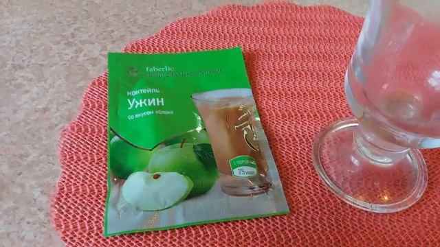 Разгрузочный день.Пробую коктейли от Faberlic.